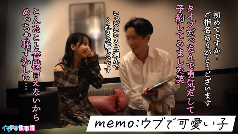 【imjo001】めぐり